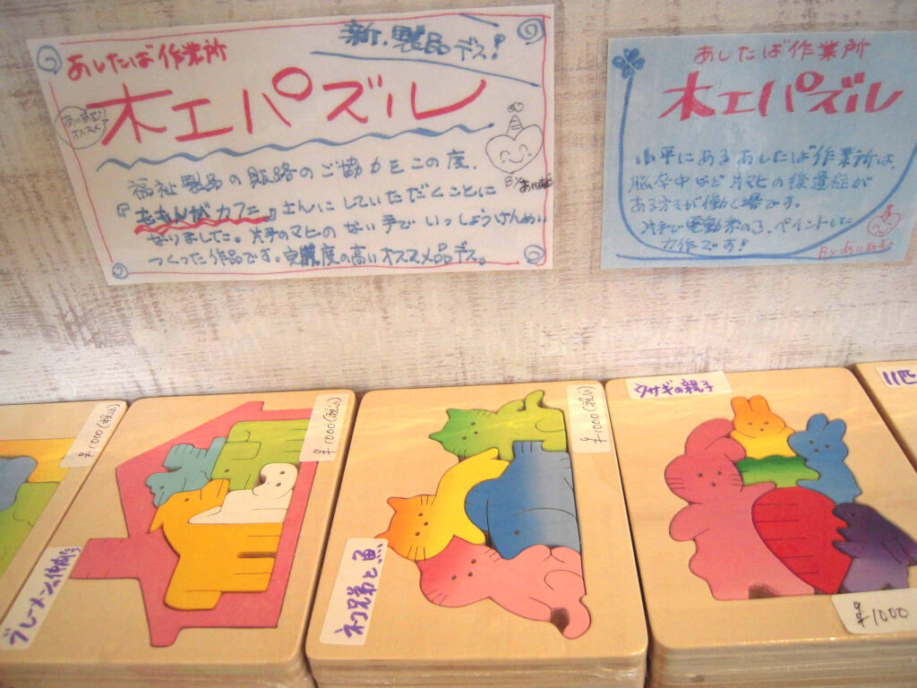ももんがカフェに展示販売されている木製パズル