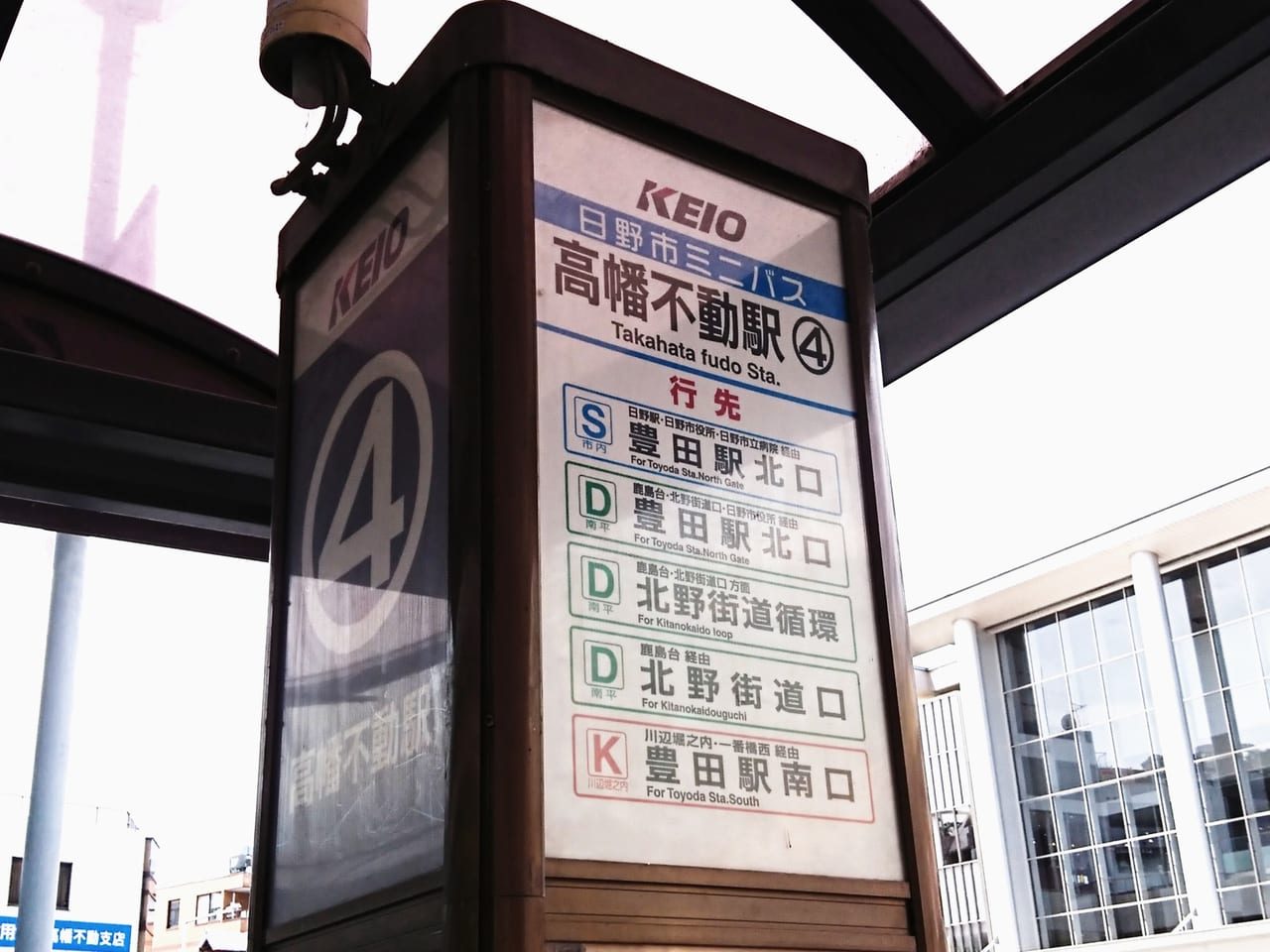 日野市ミニバスの高幡不動駅４番バス乗り場