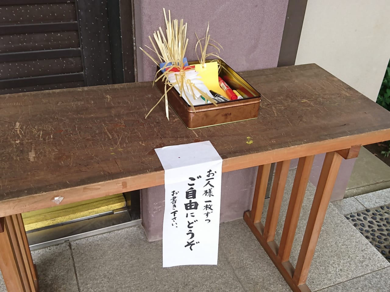2019年7月本殿の横に短冊が置いている八坂神社