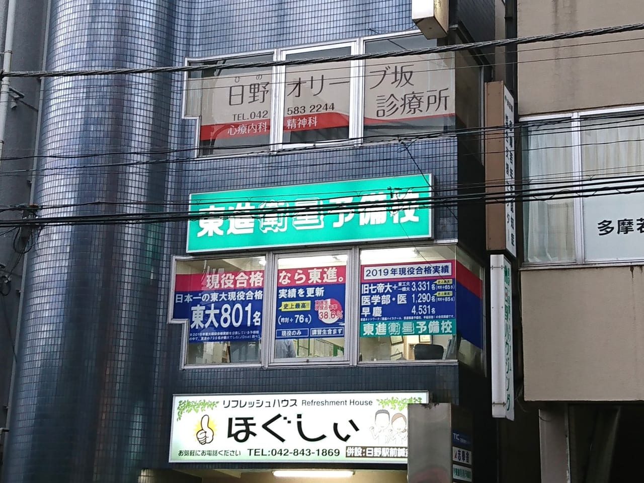 【日野市】日野駅前に心療内科・精神科の「日野オリーブ坂診療所」が2019年7月1日開院しました。 日野市