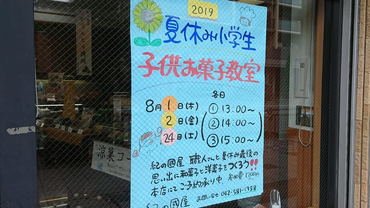 2019年の夏休み小学生お菓子教室