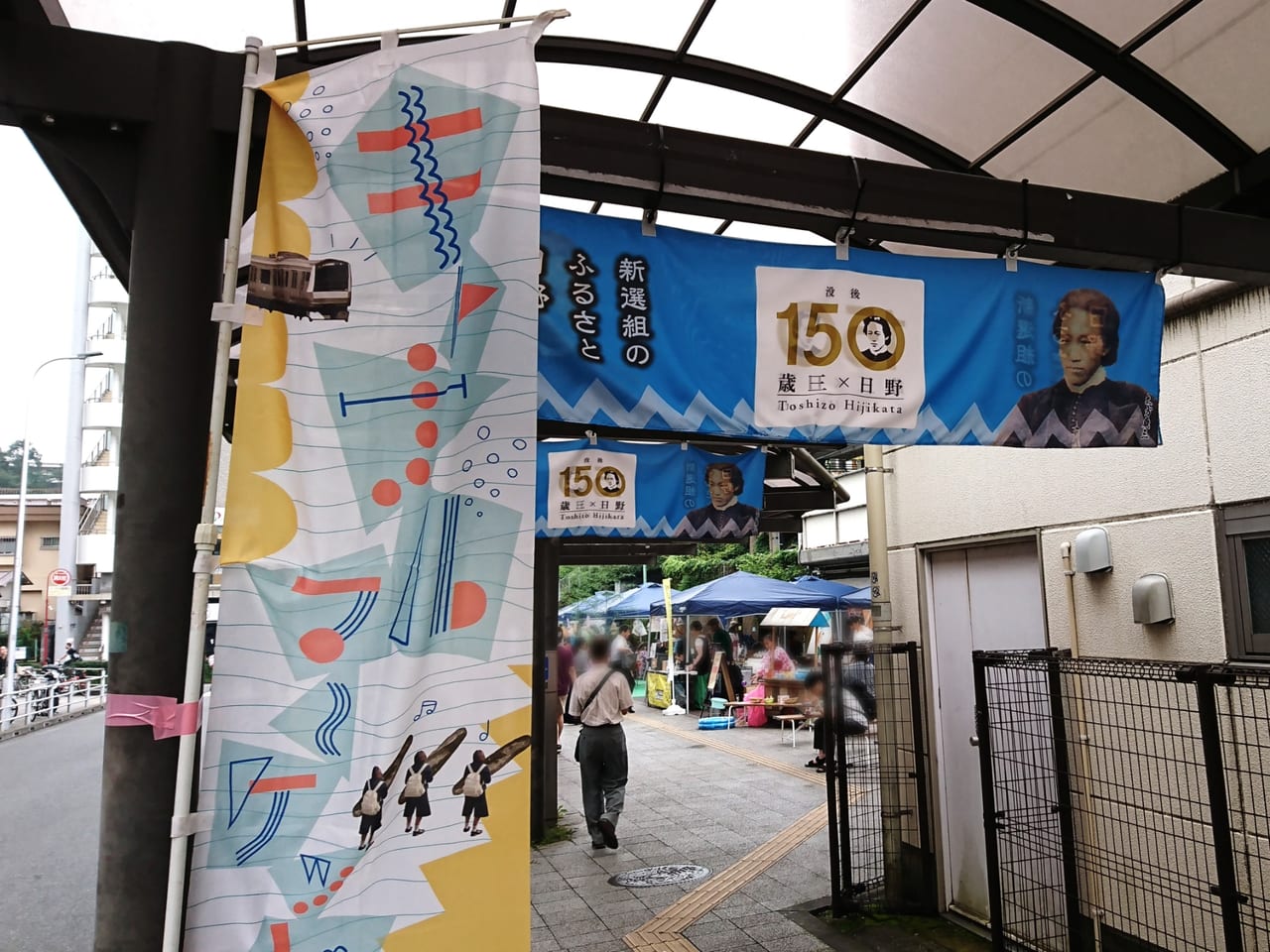 日野駅東側広場で開催されたキャナルマーケット