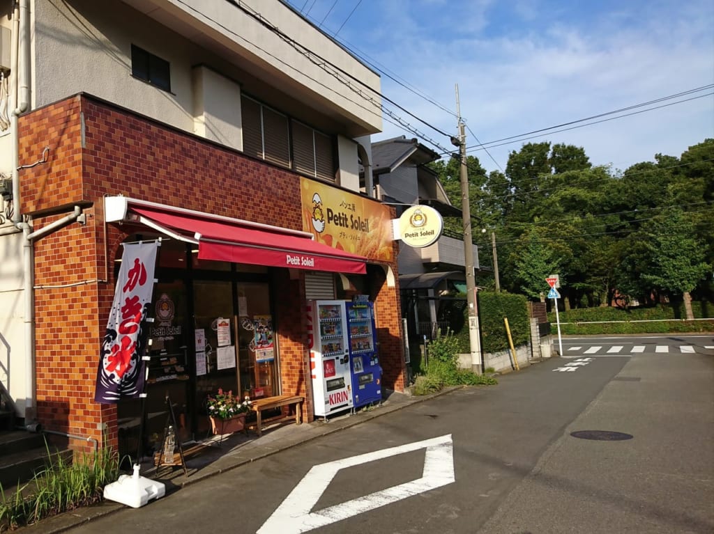 日野市神明２丁目のパン工房プティソレイユ
