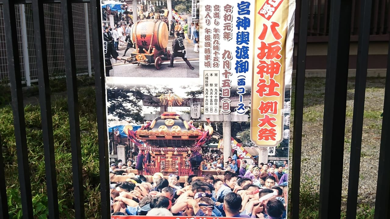 2019年八坂神社例大祭のポスター