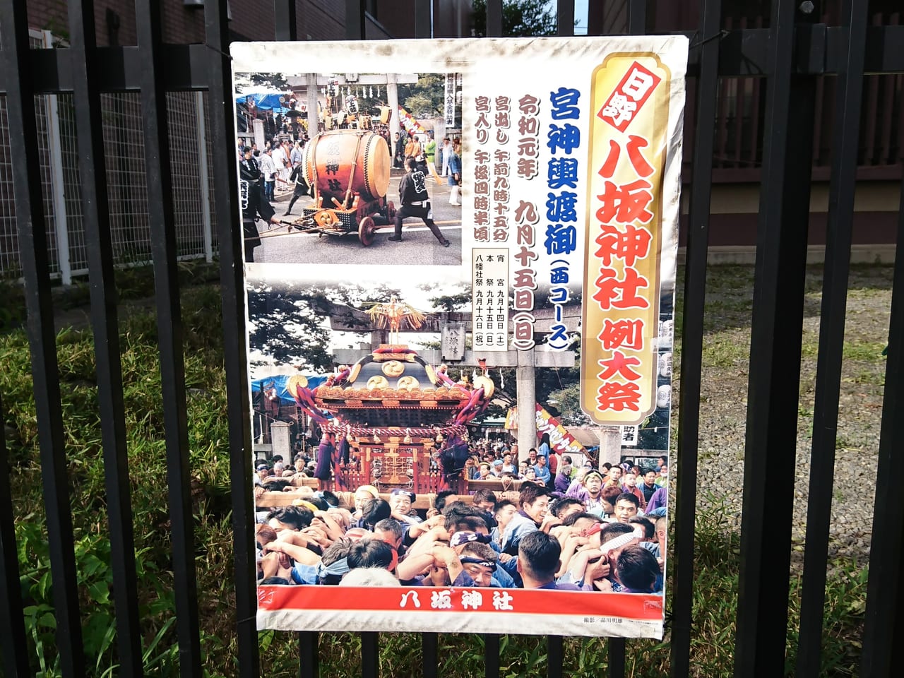 2019年八坂神社例大祭のポスター
