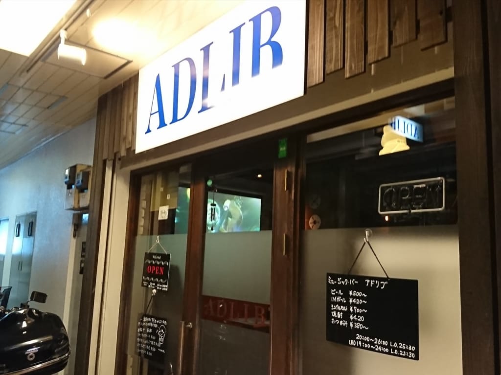 2019年7月5日にオープンしたミュージックバー「アドリブ」