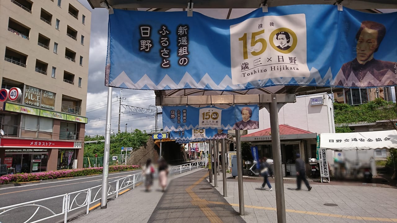 2019年土方歳三没後150年で飾られた日野駅前