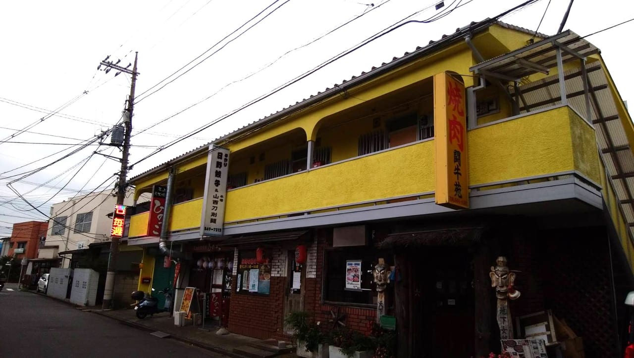 日野本町の飲食店が入っているアパート