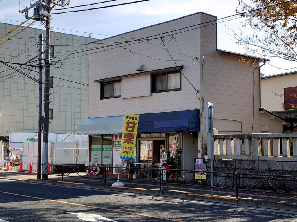 2019年11月甘栗屋kuriko日野の店舗