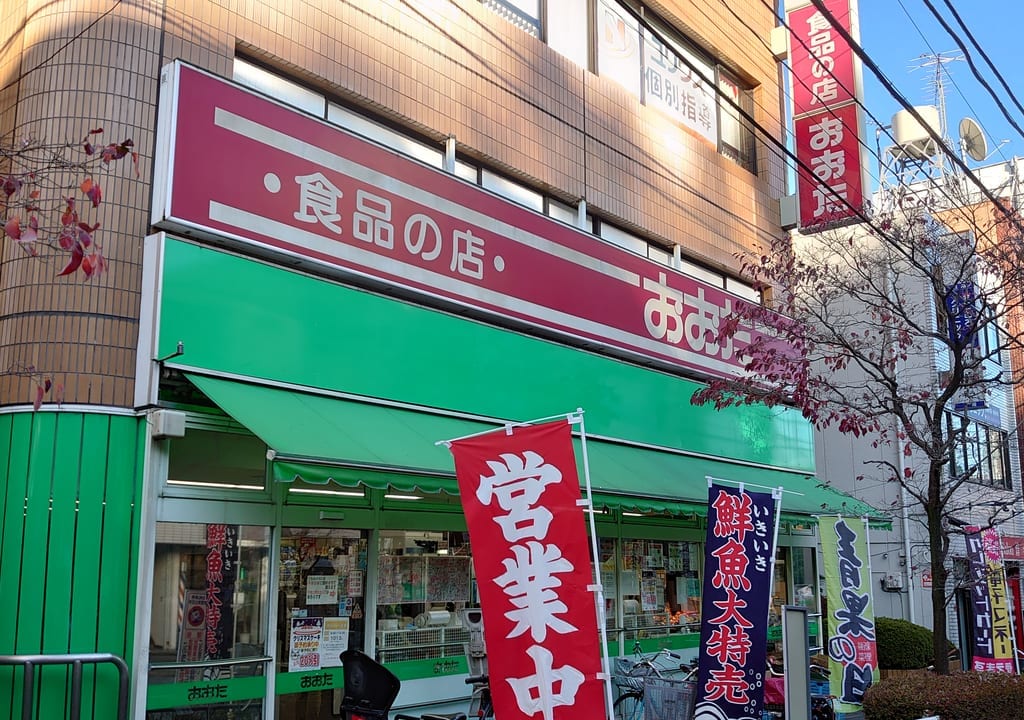食品のお店おおたの日野駅前店