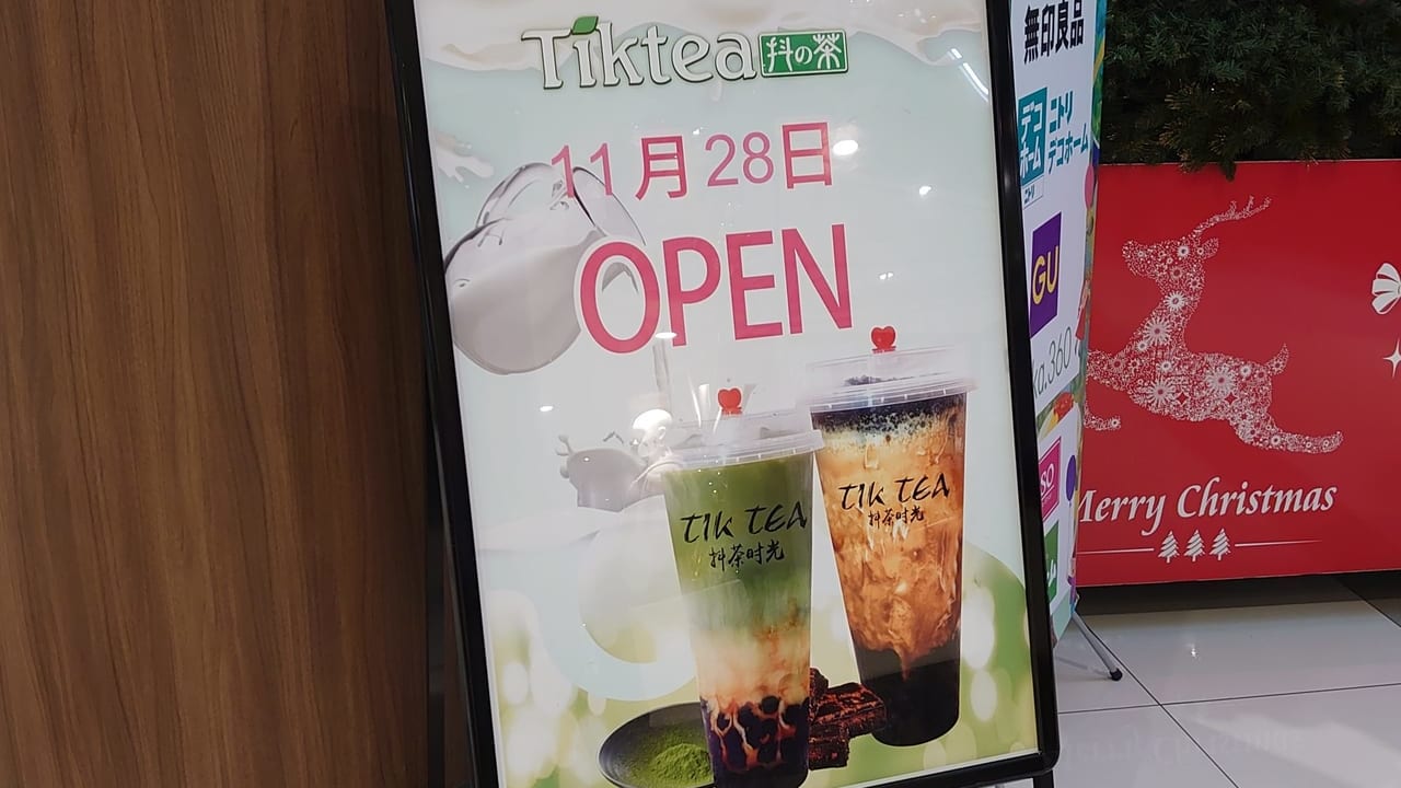 イオンモール多摩平の森にタピオカ専門店TIK TEAがオープン