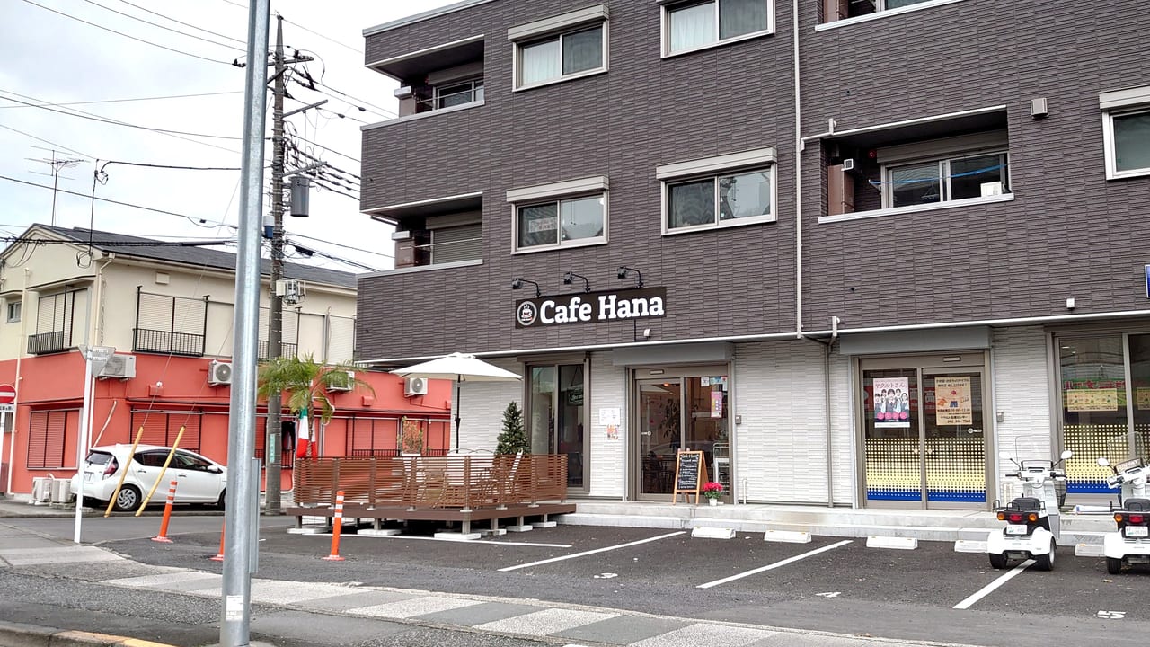 日野市三沢のCafe Hana