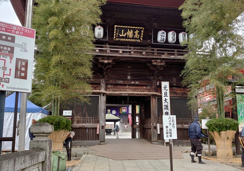 高幡不動尊の仁王門の松飾り