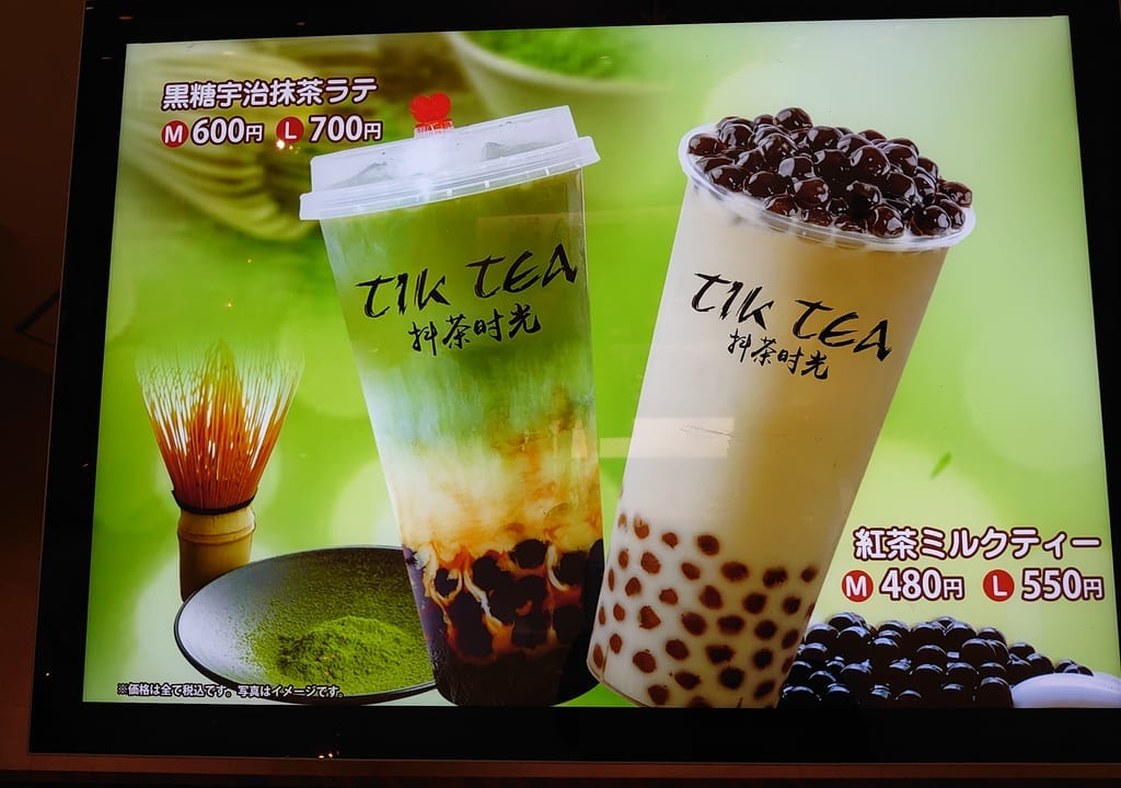イオンモール多摩平の森のタピオカ専門店Tiktea