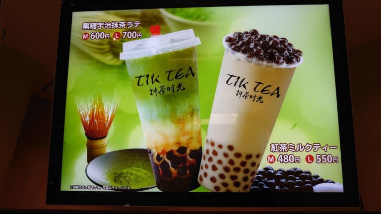 イオンモール多摩平の森のタピオカ専門店Tiktea