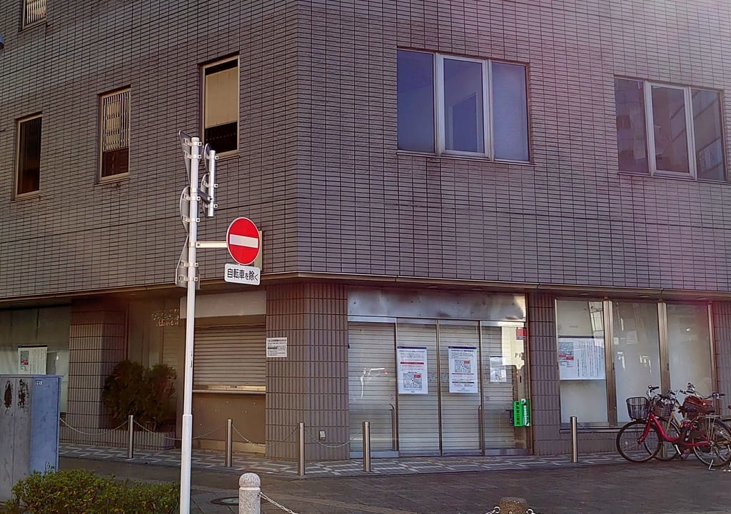 2019年12月9日に多摩支店に移転したみずほ銀行高幡不動支店の旧店舗