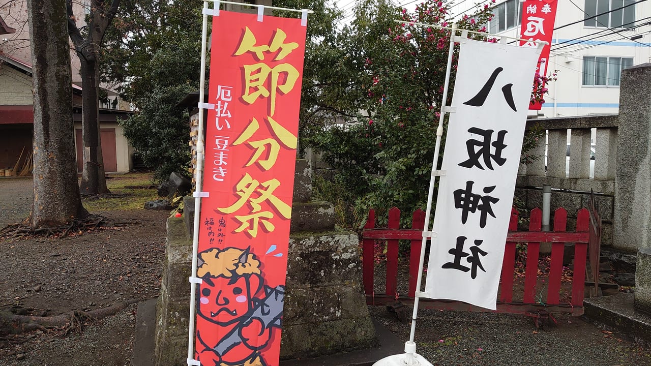 八坂神社の節分祭2020年2月3日