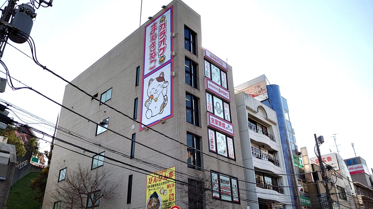 カラオケまねきねこ日野駅前店の臨時休業のお知らせ