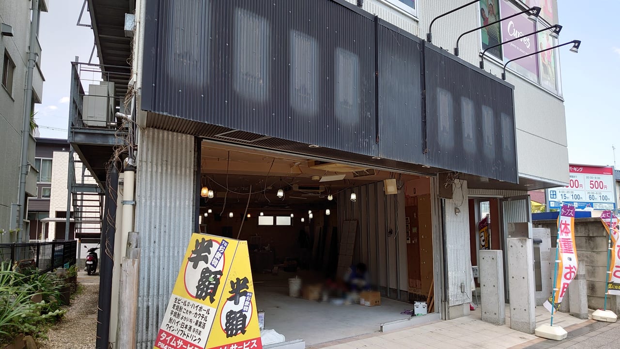 2020年改装工事中のや台ずし日野本町店