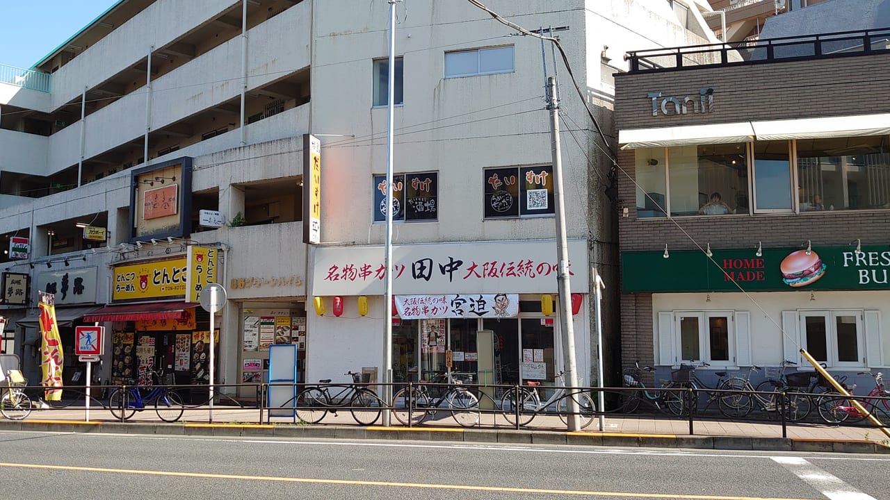串カツ宮迫の垂れ幕がついている串カツ田中の日野駅前店