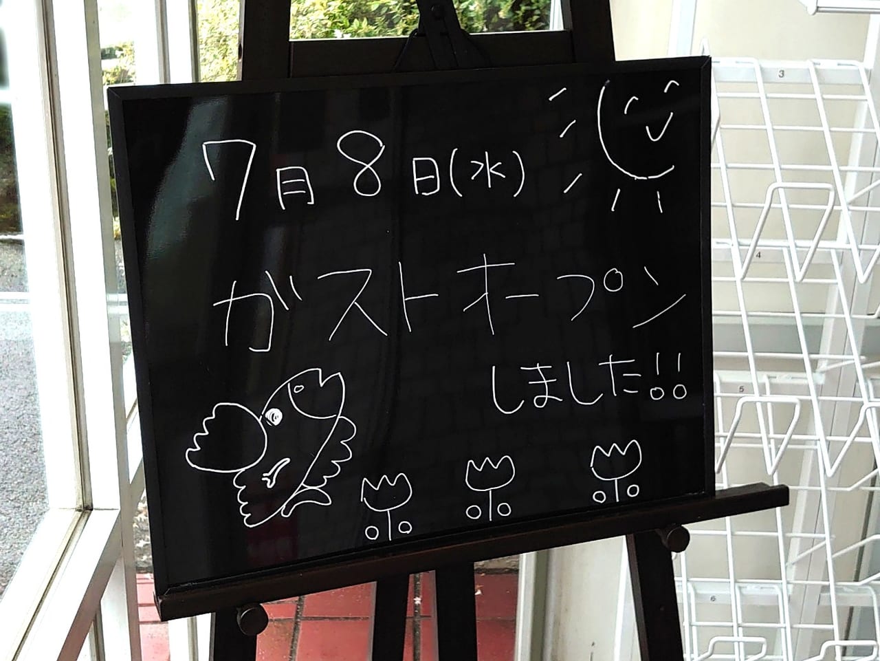 ガスト日野南平店が2020年7月8日にオープン