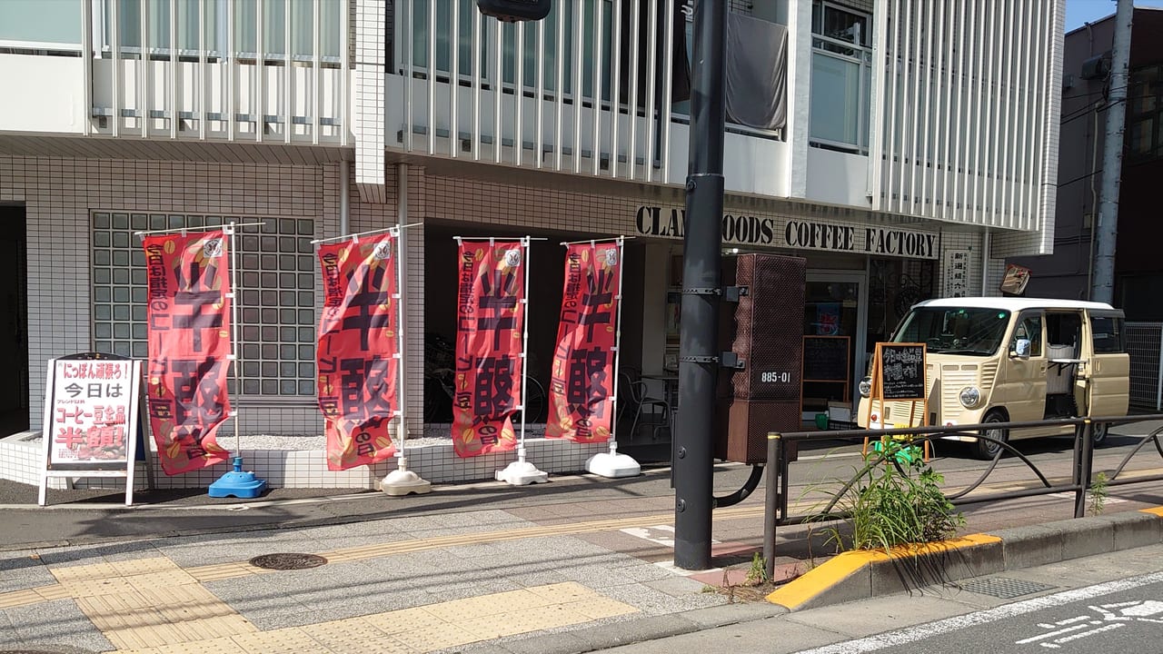 日野駅前珈琲屋クランプウッズコーヒーファクトリーの移動販売車