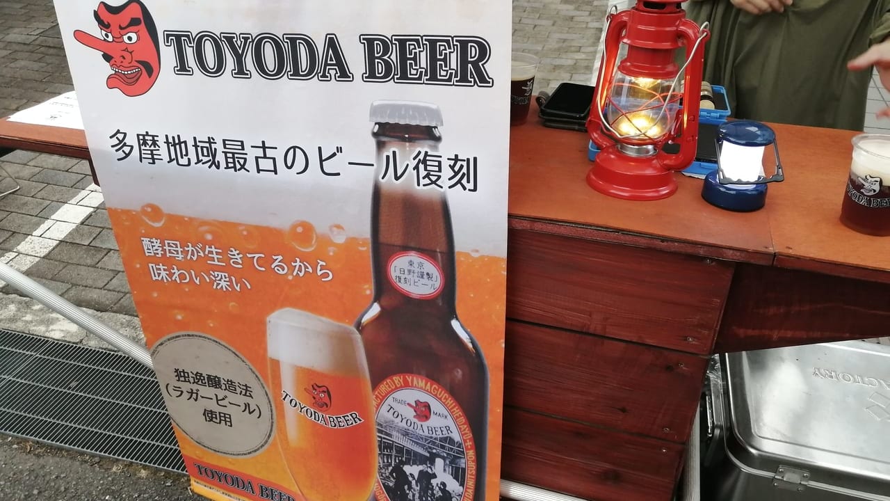 TOYODABEER生ビール
