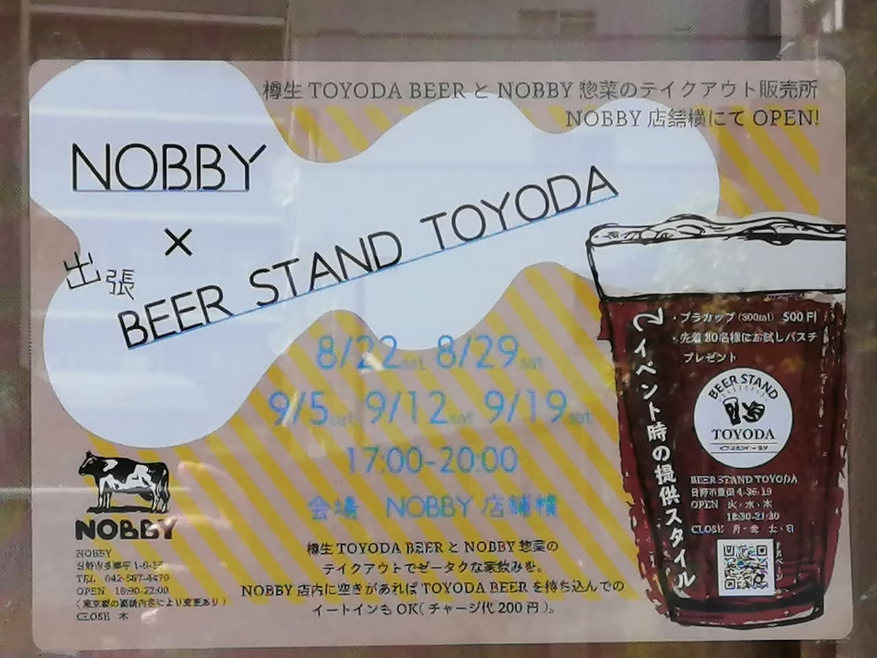 TOYODABEER_NOBBY