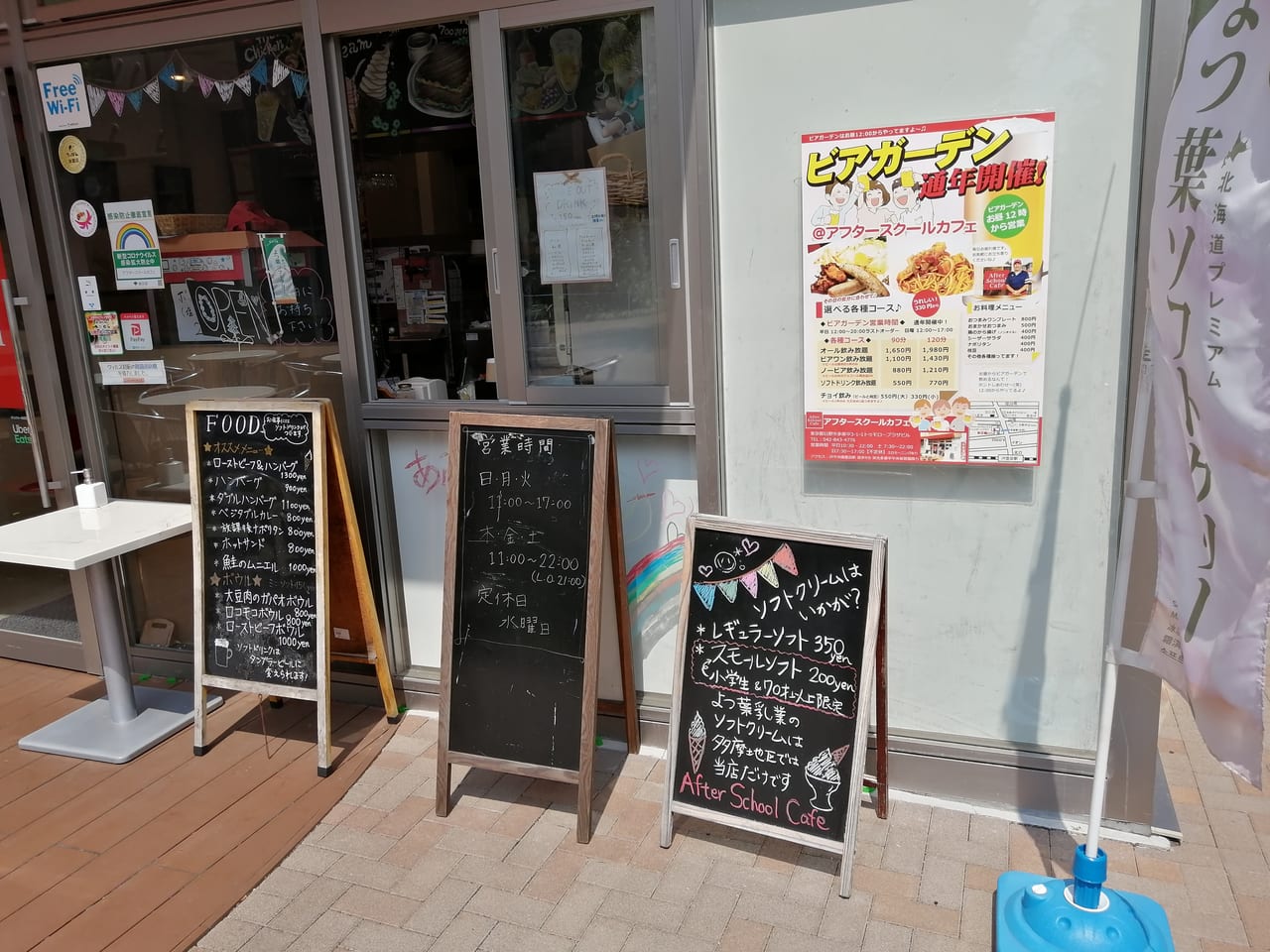 アフタースクールカフェ看板