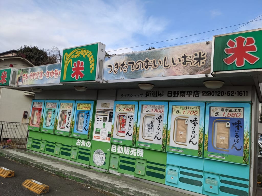 南平お米自動販売機