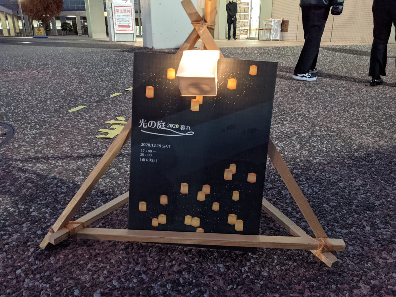 実践女子大 光の庭