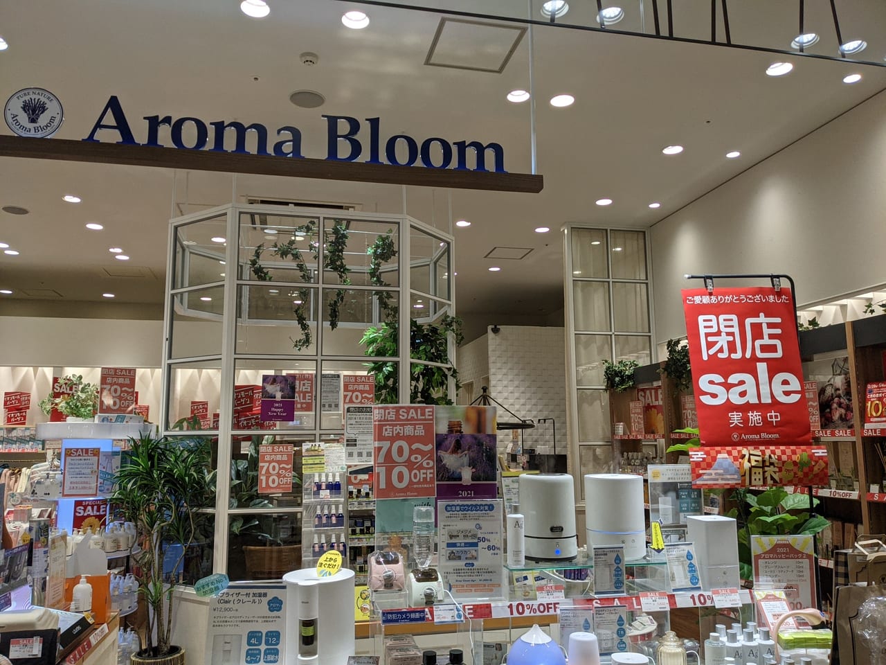 AromaBloom