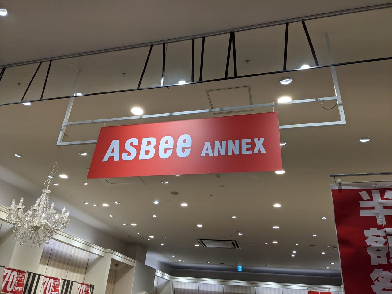 ASBEE ANNEX
