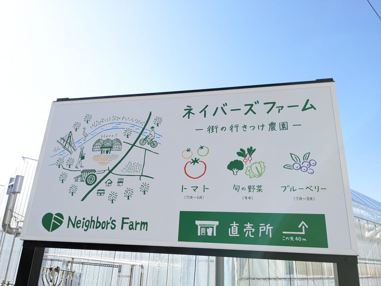 neighborsfarm
