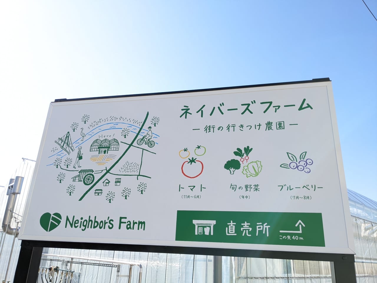 neighborsfarm