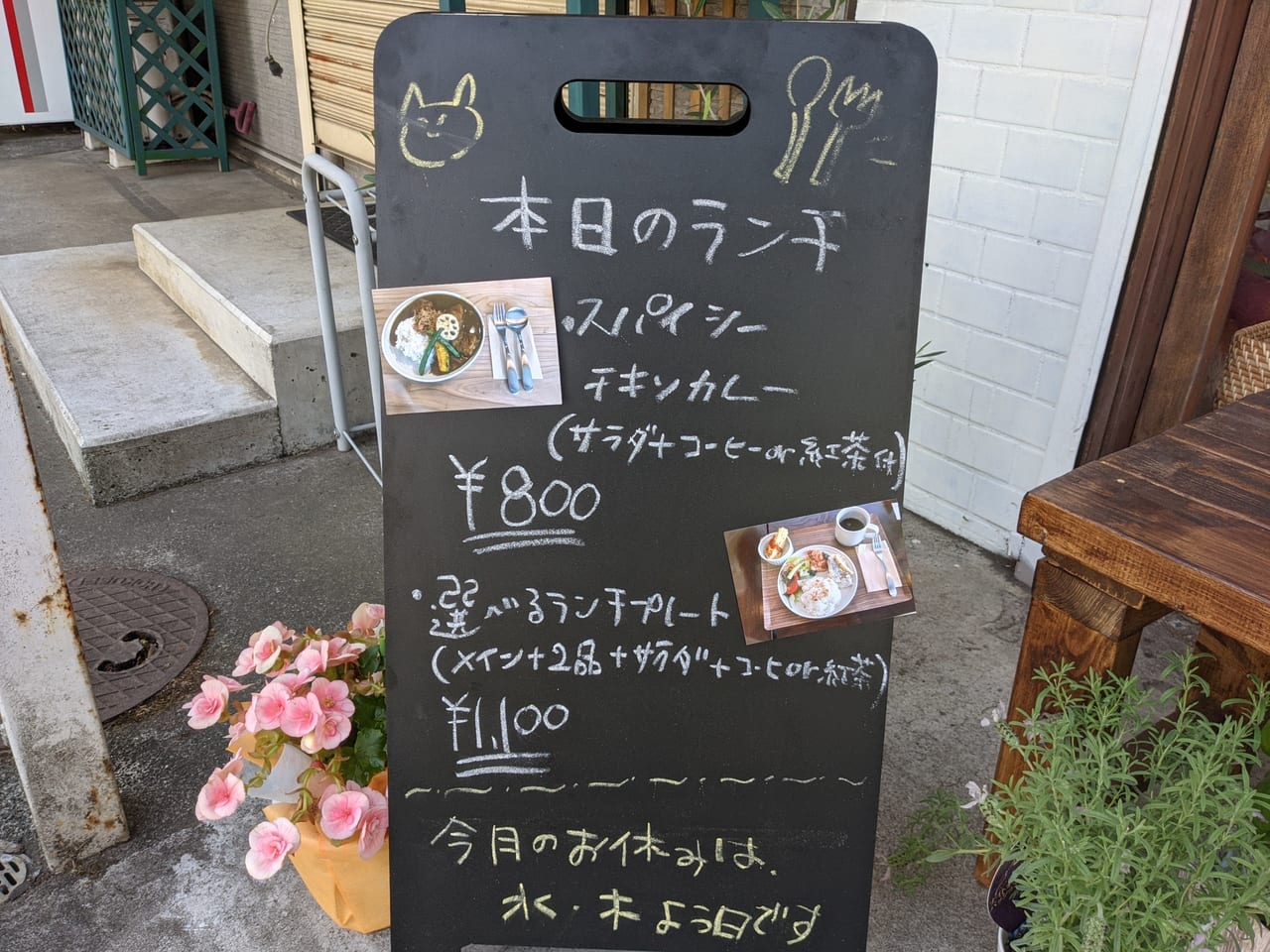 猫目堂茶店