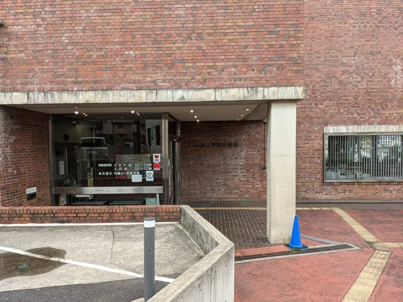 日野市立図書館