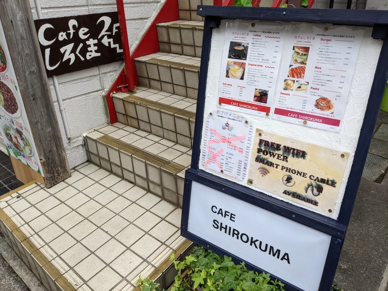 日野市 高幡不動の華藤蘭州牛肉麺跡地にもう新しい中華料理屋がオープン お店の名前は 逸品居 号外net 日野市