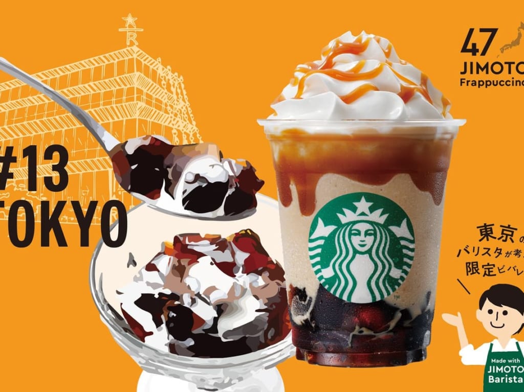 starbuckscoffeejapan