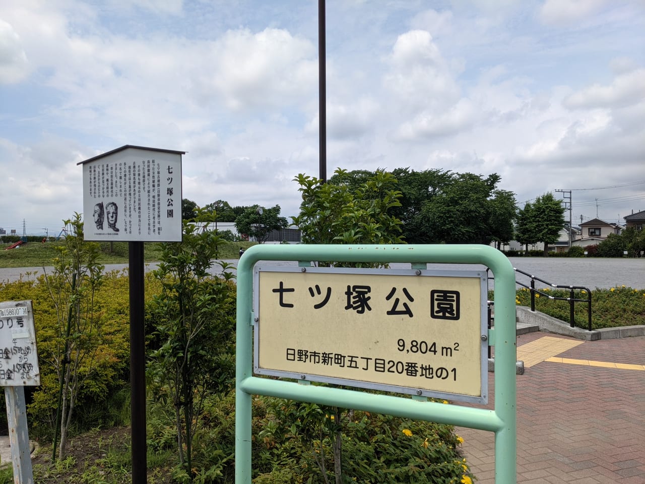 日野市 ターザンロープが人気の 七ツ塚公園 野菜の直売所併設 野菜ランチも人気 号外net 日野市