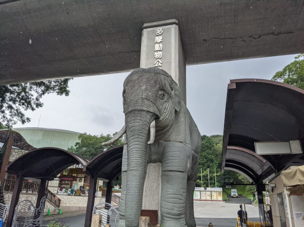 多摩動物公園