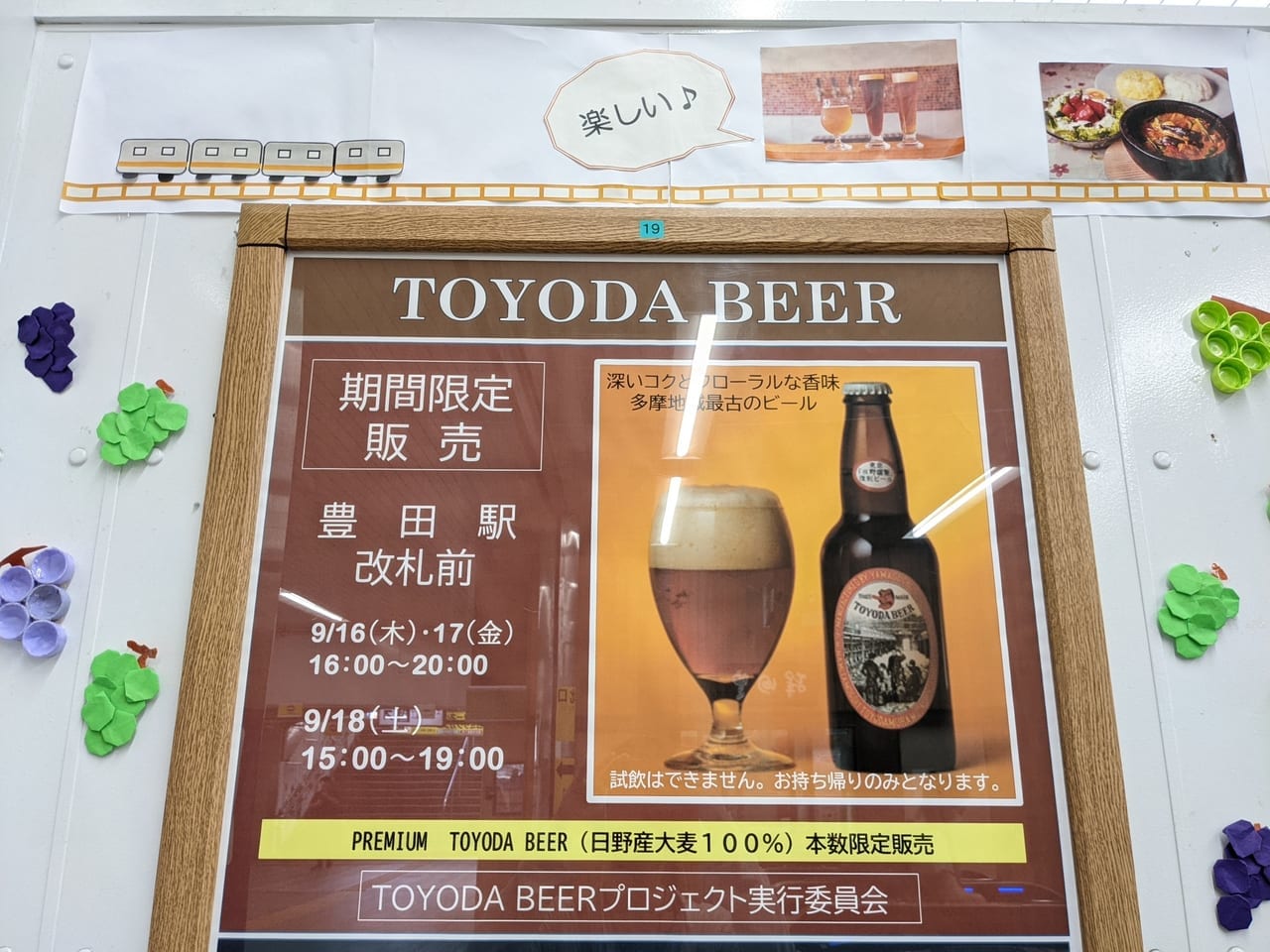 TOYODABEER