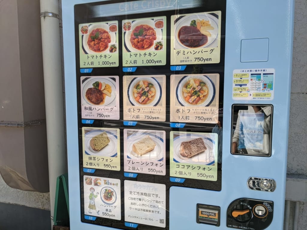 cafecrispy