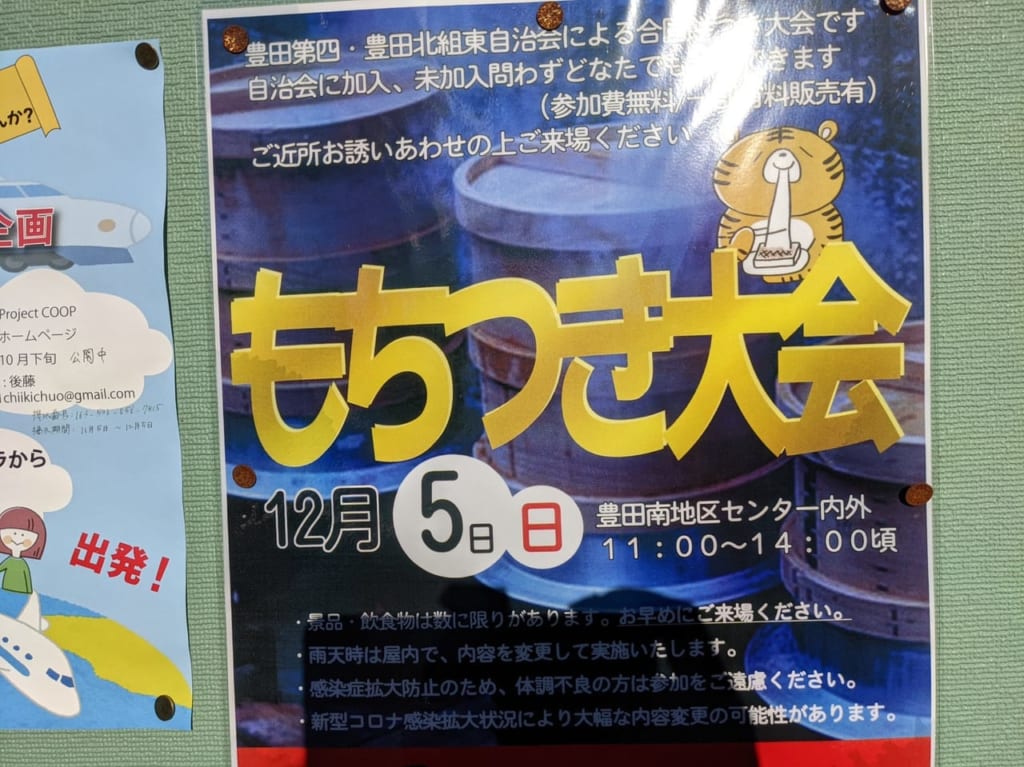 豊田南地区センター