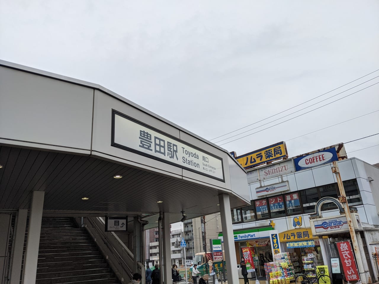 豊田駅南口