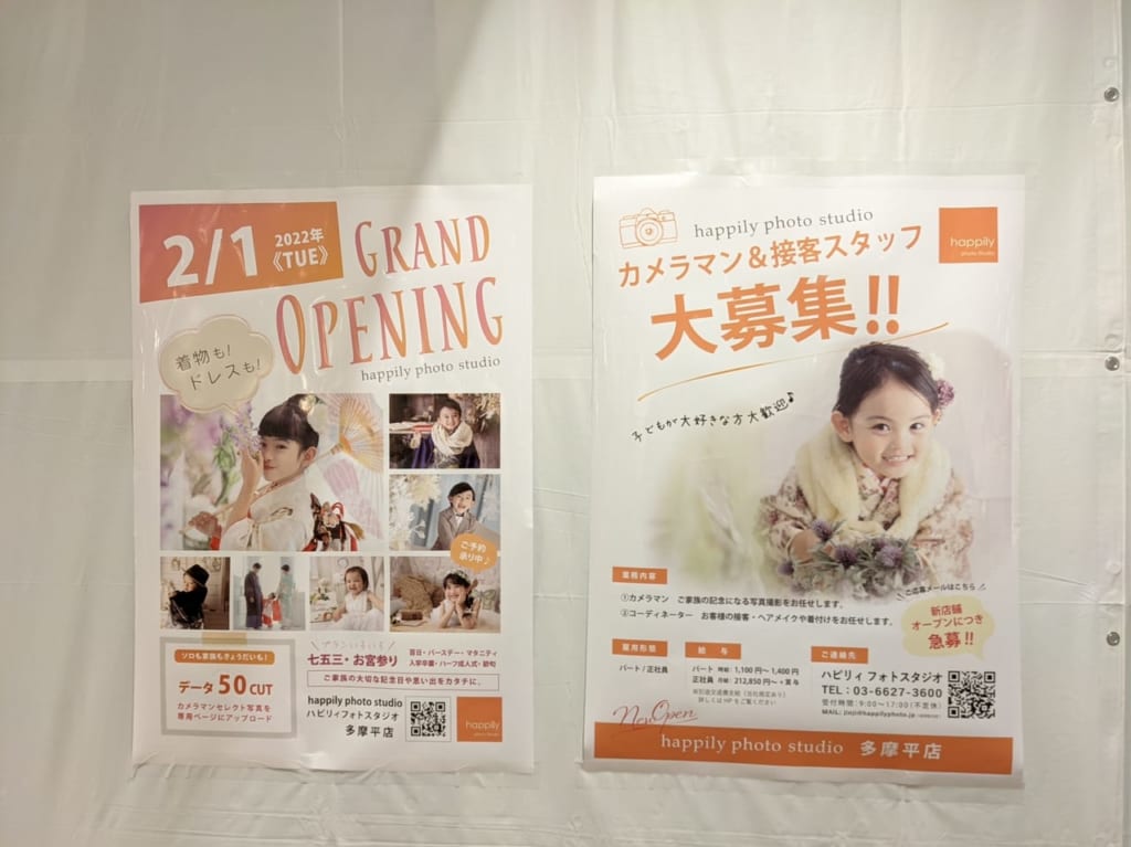 Happily phote studio OPEN