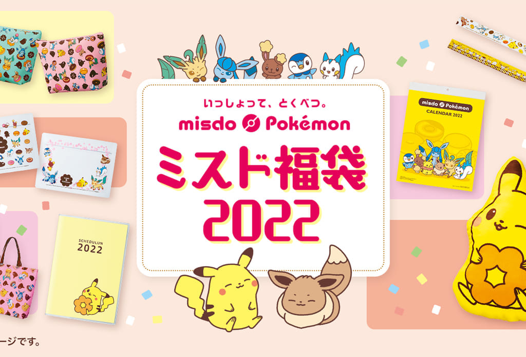 misdopokemon2022