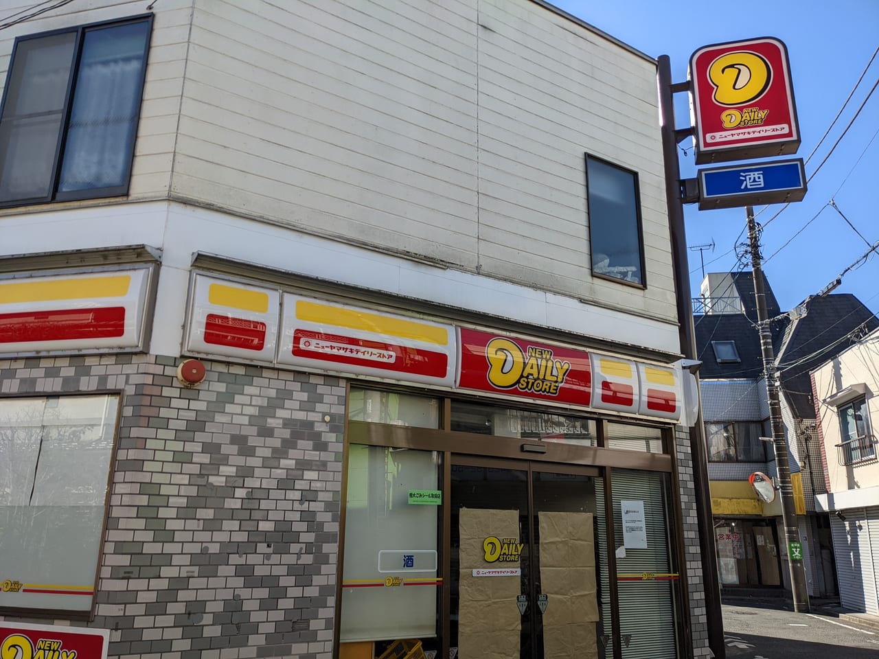 デイリーヤマザキ閉店