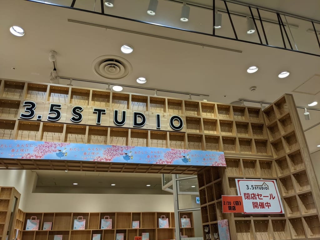 3.5STUDIO－閉店