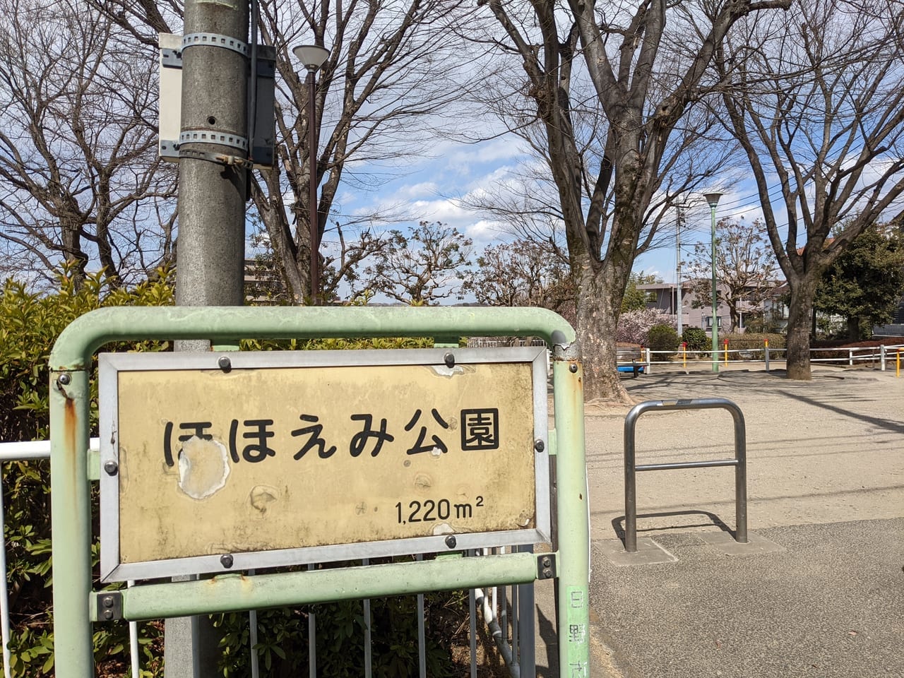 ほほえみ公園　梅